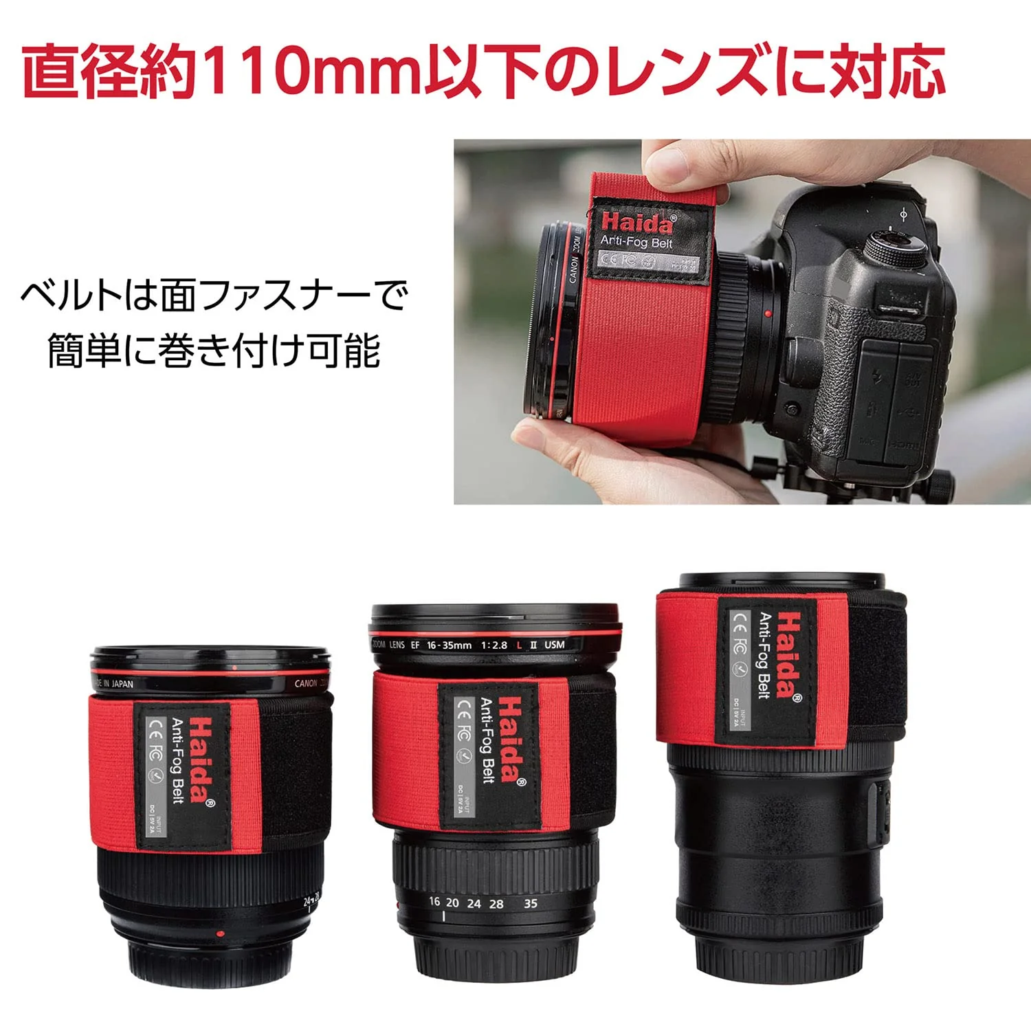 Haida HD4635 Lens Heater/Warmer/Anti-Fog Belt USB w 3 Heat Settings - Image 6